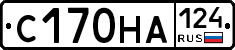 С170НА124 - 
