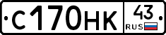 С170НК43 - 