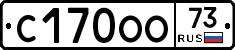С170ОО73 - 