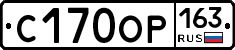 С170ОР163 - 