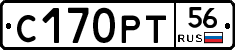 С170РТ56 - 