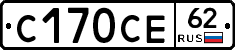 С170СЕ62 - 