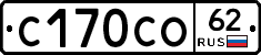 С170СО62 - 
