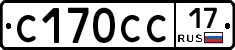 С170СС17 - 