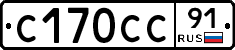 С170СС91 - 