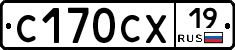 С170СХ19 - 