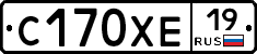 С170ХЕ19 - 