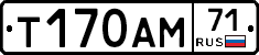 Т170АМ71 - 
