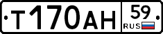 Т170АН59 - 