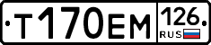 Т170ЕМ126 - 