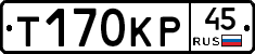 Т170КР45 - 