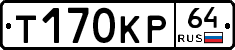 Т170КР64 - 