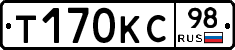 Т170КС98 - 