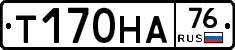 Т170НА76 - 
