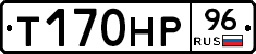 Т170НР96 - 
