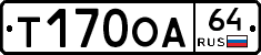 Т170ОА64 - 