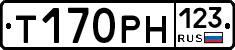 Т170РН123 - 
