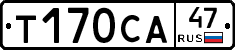 Т170СА47 - 