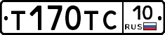 Т170ТС10 - 