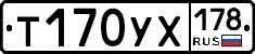Т170УХ178 - 
