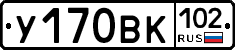 У170ВК102 - 