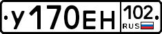 У170ЕН102 - 