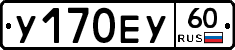 У170ЕУ60 - 