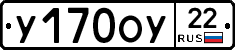 У170ОУ22 - 