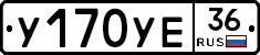 У170УЕ36 - 