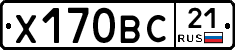 Х170ВС21 - 
