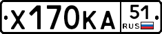 Х170КА51 - 