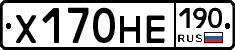 Х170НЕ190 - 