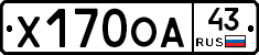 Х170ОА43 - 