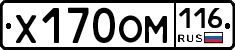 Х170ОМ116 - 