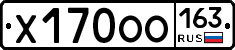 Х170ОО163 - 
