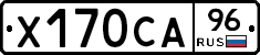 Х170СА96 - 