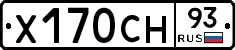 Х170СН93 - 