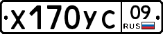 Х170УС09 - 
