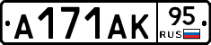А171АК95 - 