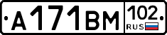 А171ВМ102 - 