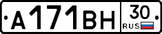 А171ВН30 - 