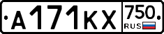 А171КХ750 - 