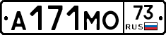 А171МО73 - 