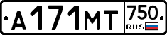 А171МТ750 - 
