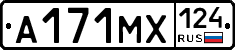 А171МХ124 - 