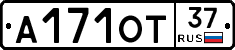 А171ОТ37 - 