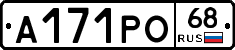 А171РО68 - 
