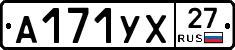 А171УХ27 - 