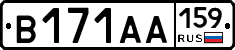 В171АА159 - 