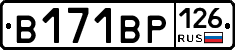 В171ВР126 - 